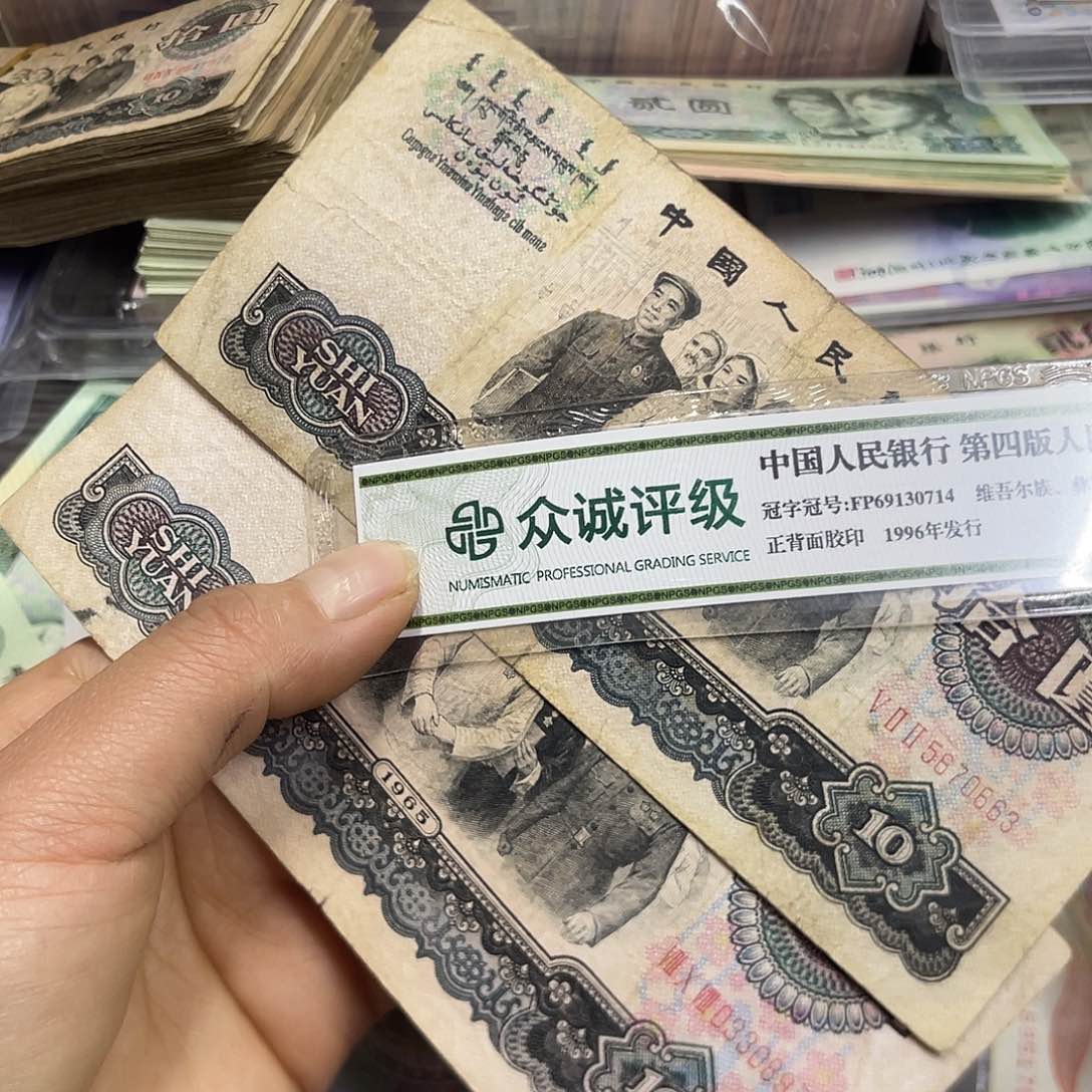 退市钱原图发货2张