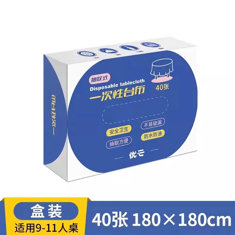 一次性桌布长方形轻奢高级感加厚塑料台布PE防水露营野餐用