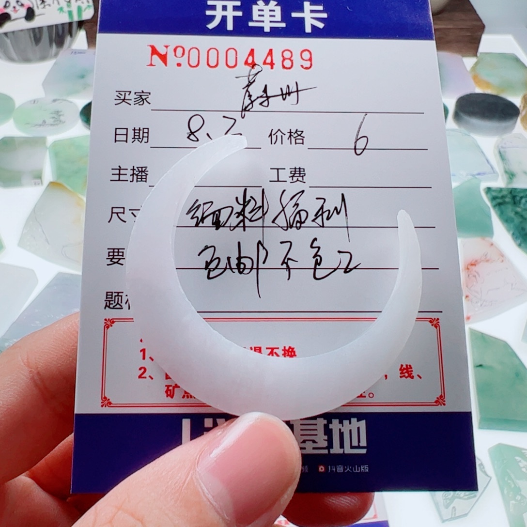 蔚***川翡翠未镶嵌颈饰翡翠