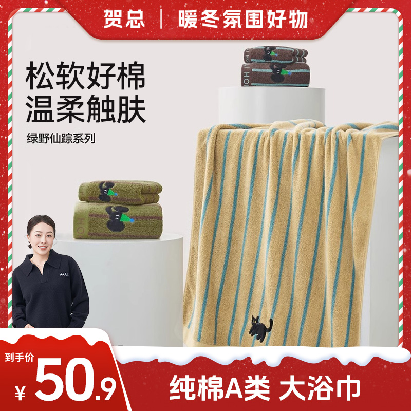 三利纯棉浴巾2025新款全棉刺绣大人加厚吸水速干毛巾浴巾男款裹巾