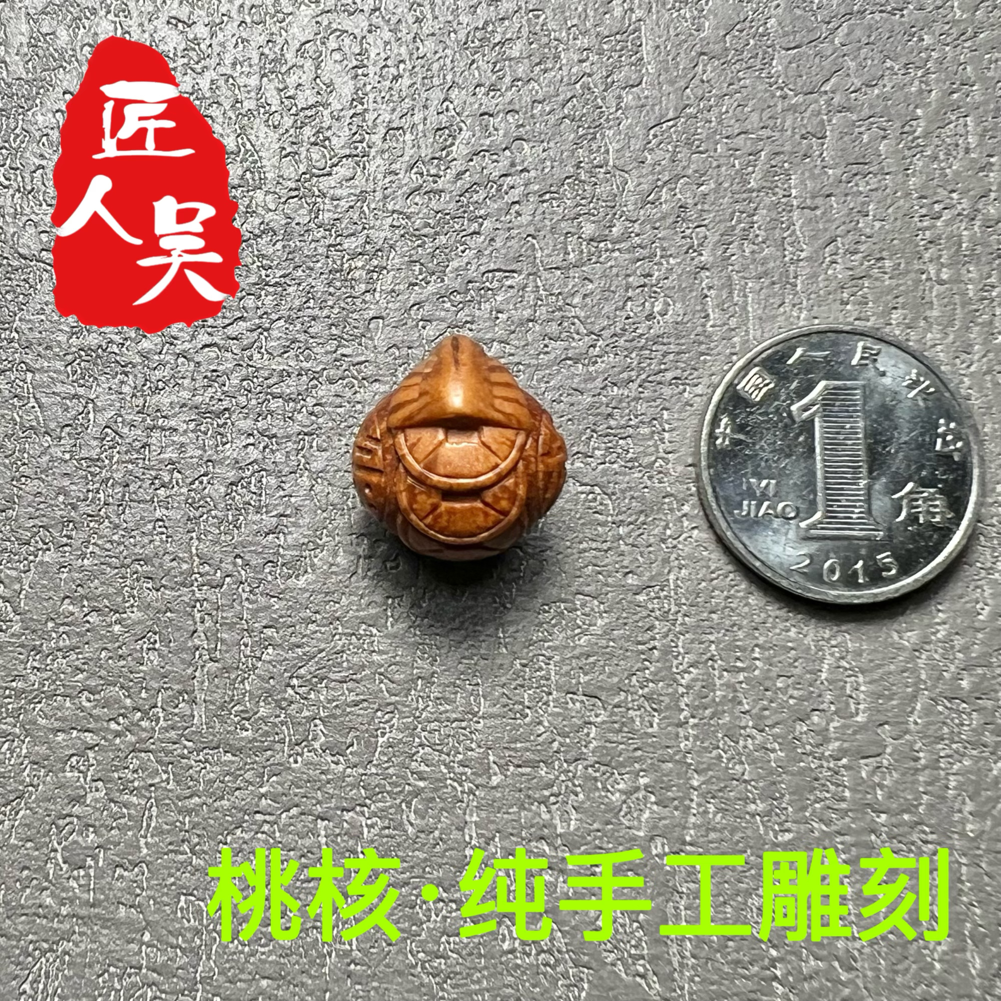 匠人吴【福袋~钱袋】纯手工雕刻野生桃核桃篮花篮儿童成人手链绳