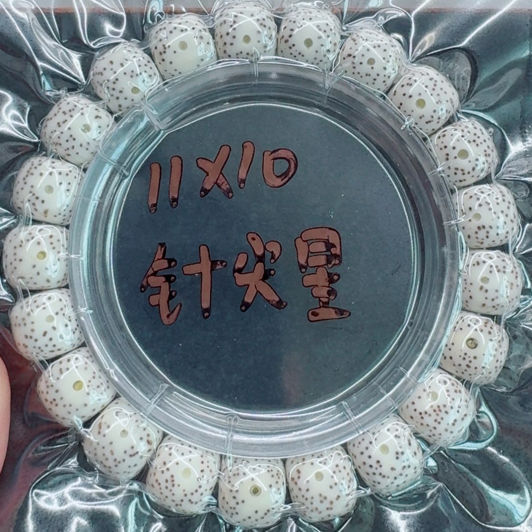 小***记手串星月菩提星月