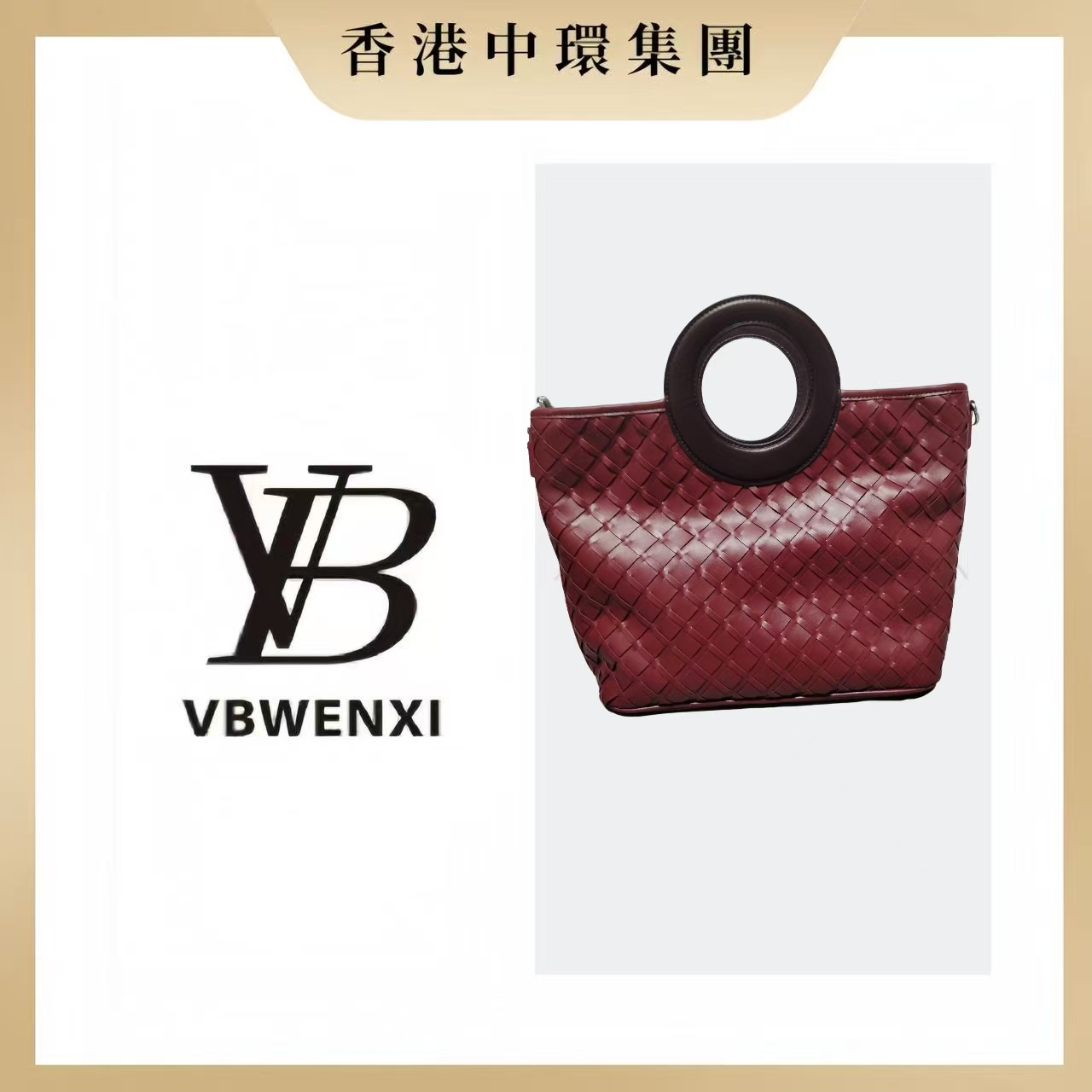 【中環集团香港仓】编织手提款单肩包女士花纹条纹经典