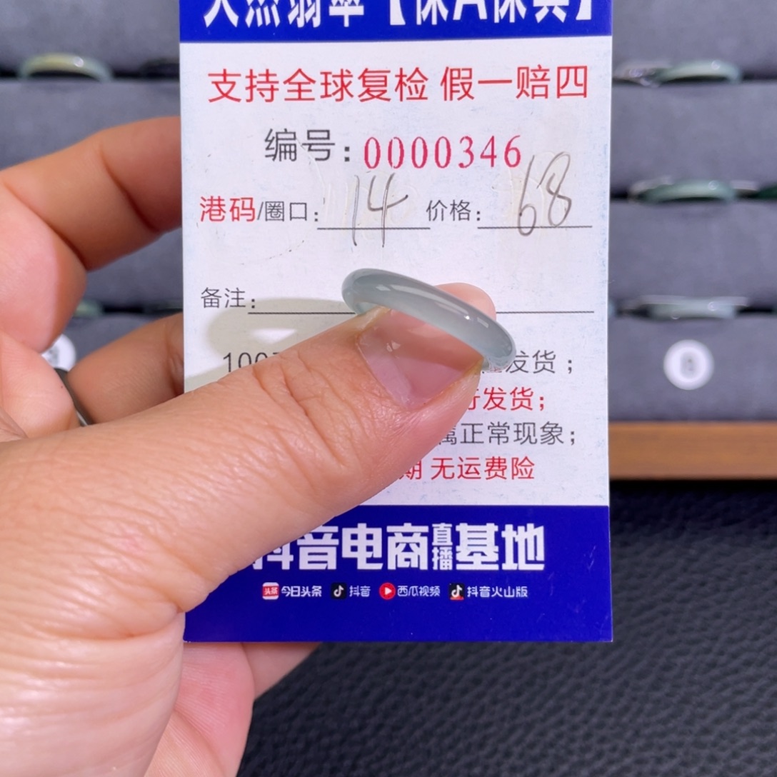翡翠未镶嵌戒指778