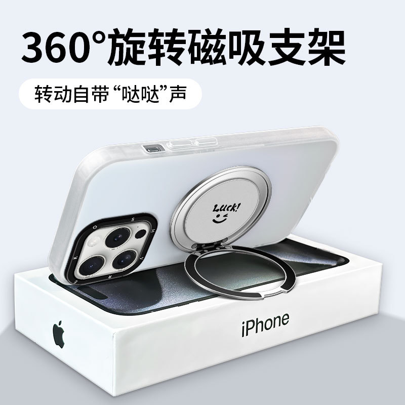 【重工版】简约笑脸磁吸旋转支架适用16手机壳13promax元气14防摔15