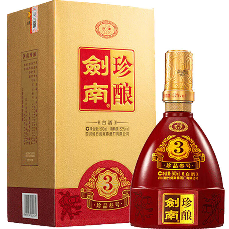 剑南春剑南珍酿珍品叁号浓香型白酒 J 52度500ml