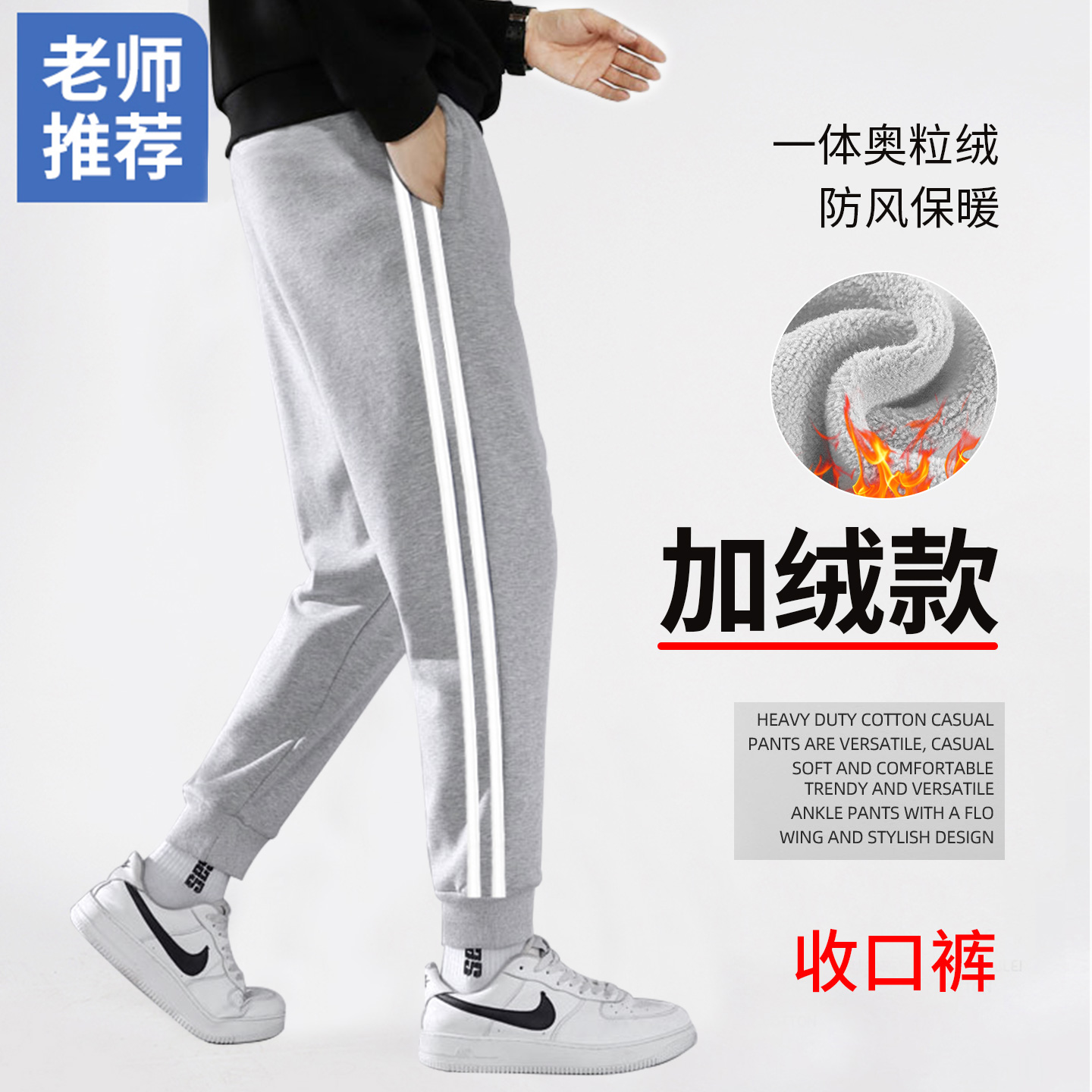 灰色秋冬季加绒加厚双白条校裤初高中小学生灰色校服裤束口运动裤