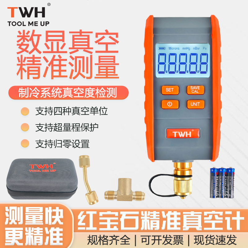 红宝石数显真空计HBS-J1真空电子高精度数字压力表压计氟表真空表