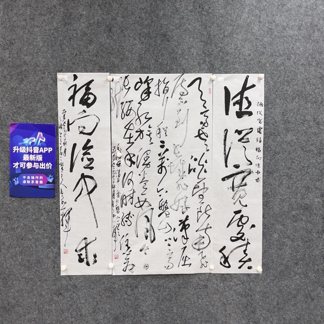 书法书法作品LJF老师