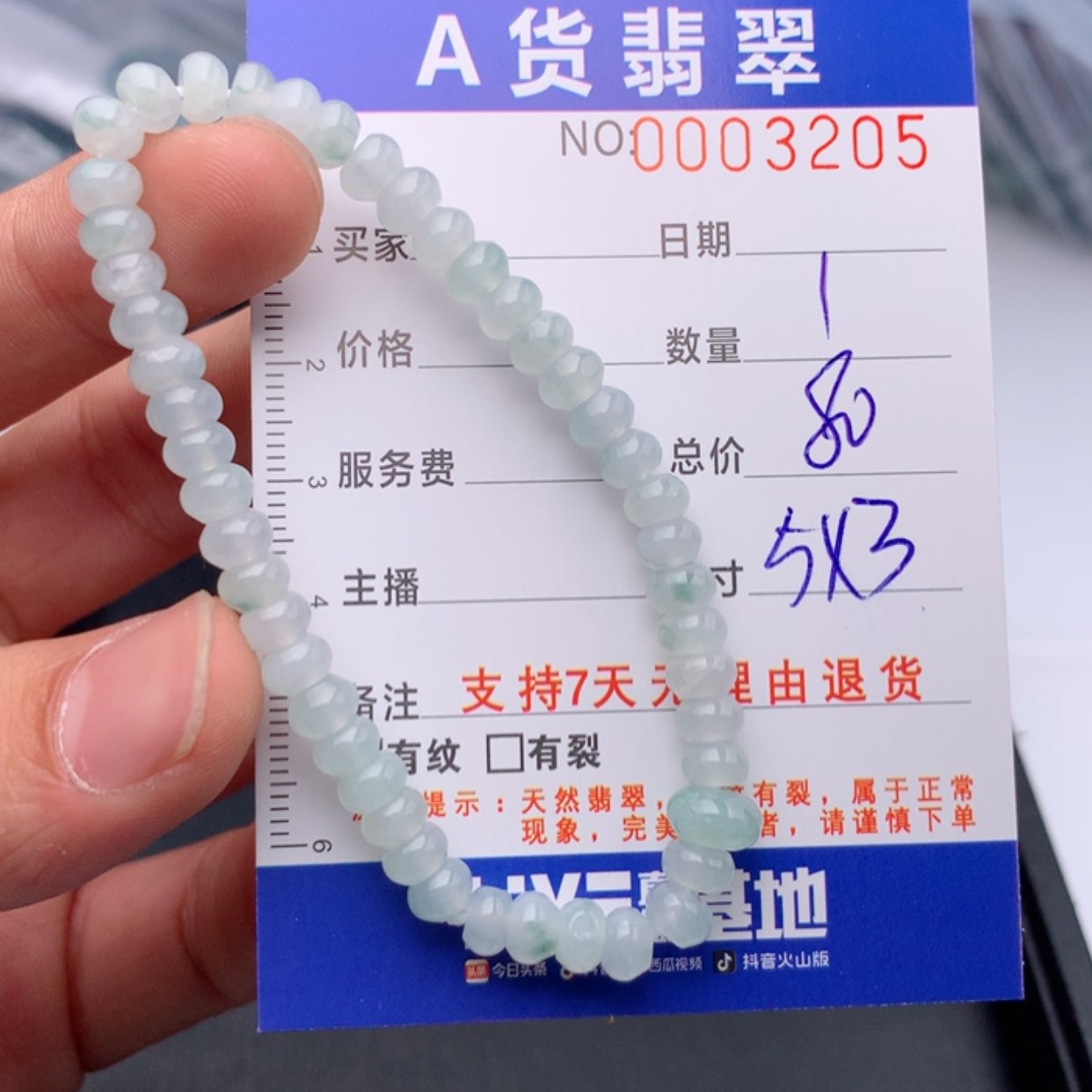 【闪购商品】翡翠手链未镶嵌多样性发货