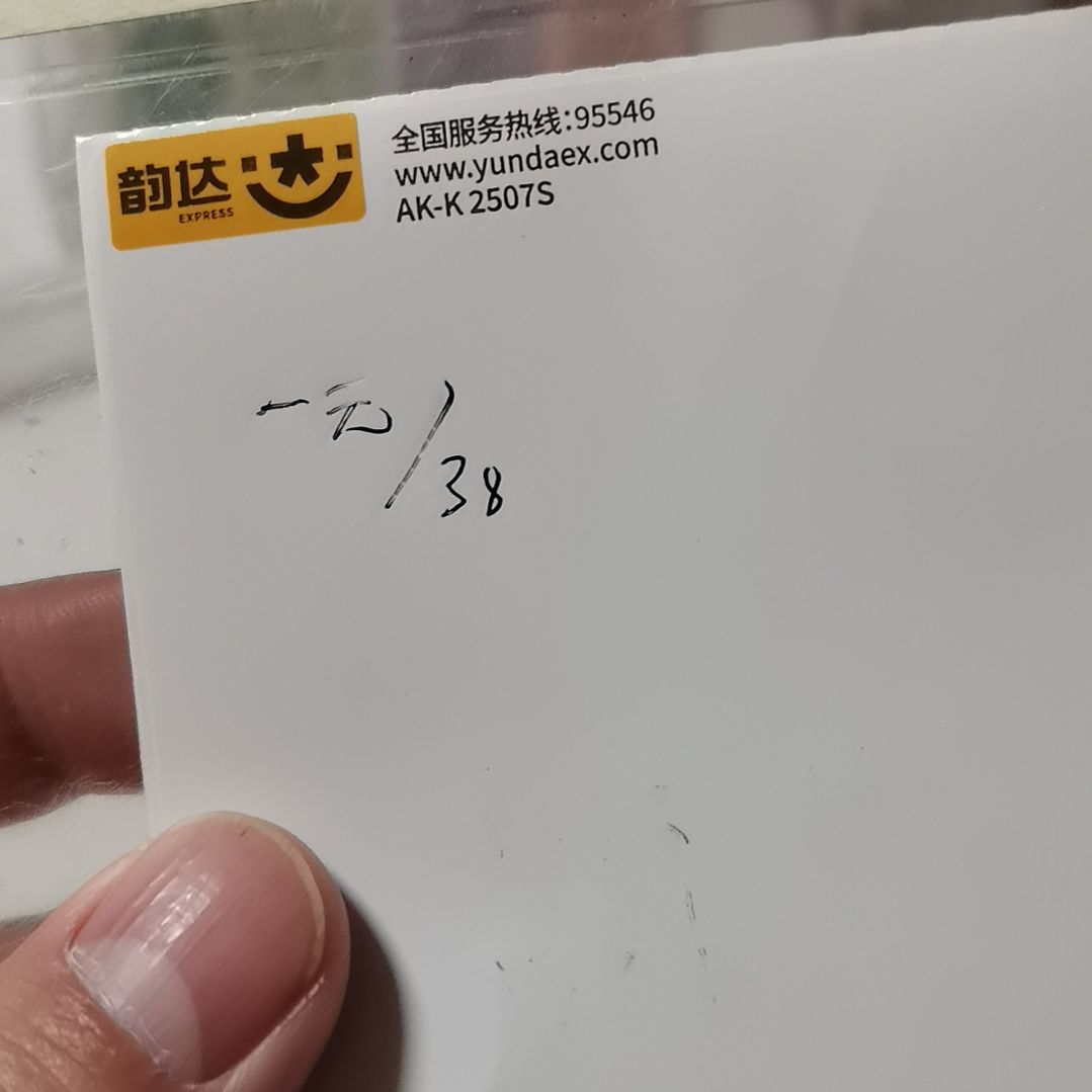 其他普通金属一元一张