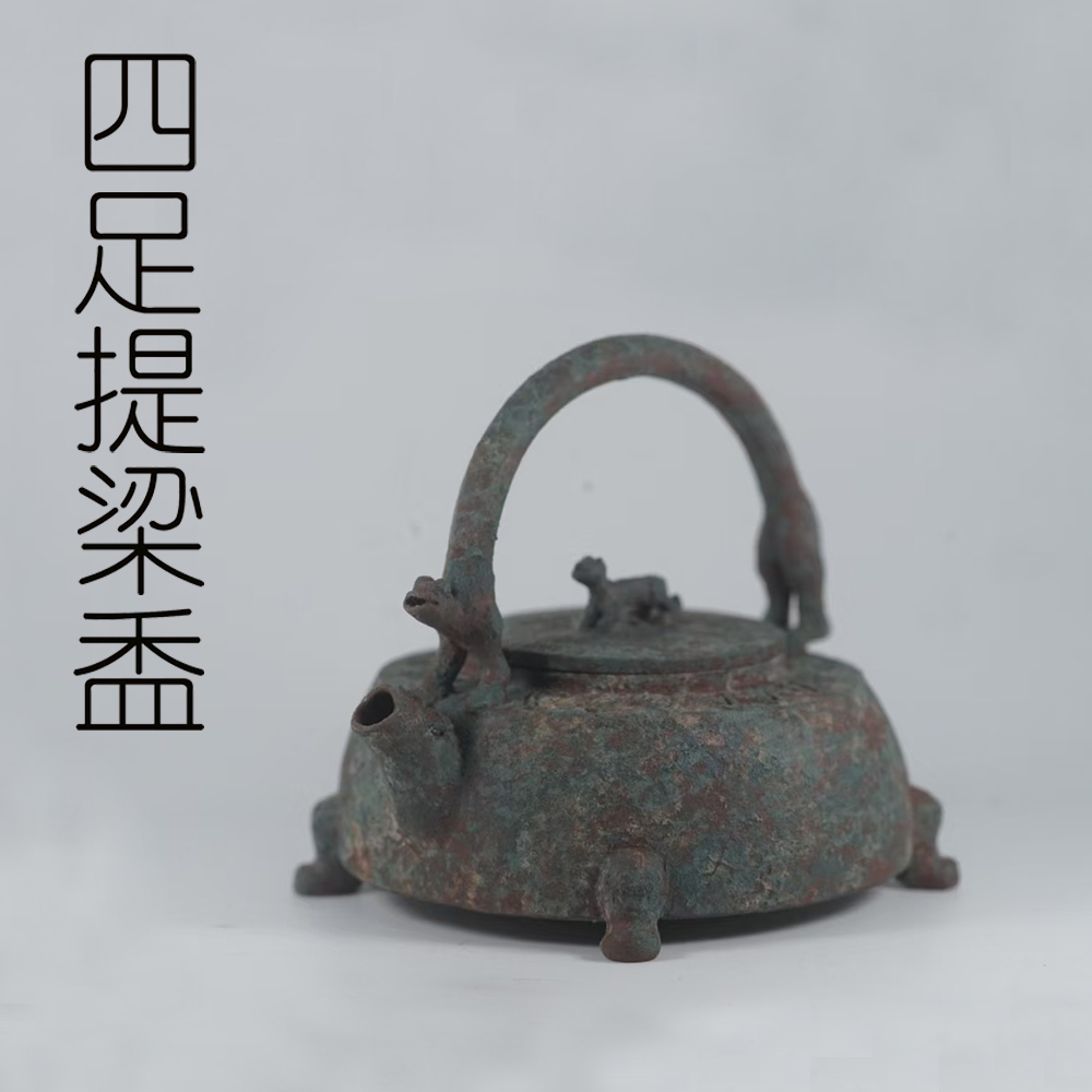 四足提梁盉茶壶兽型青铜器古韵古朴陶瓷茶壶