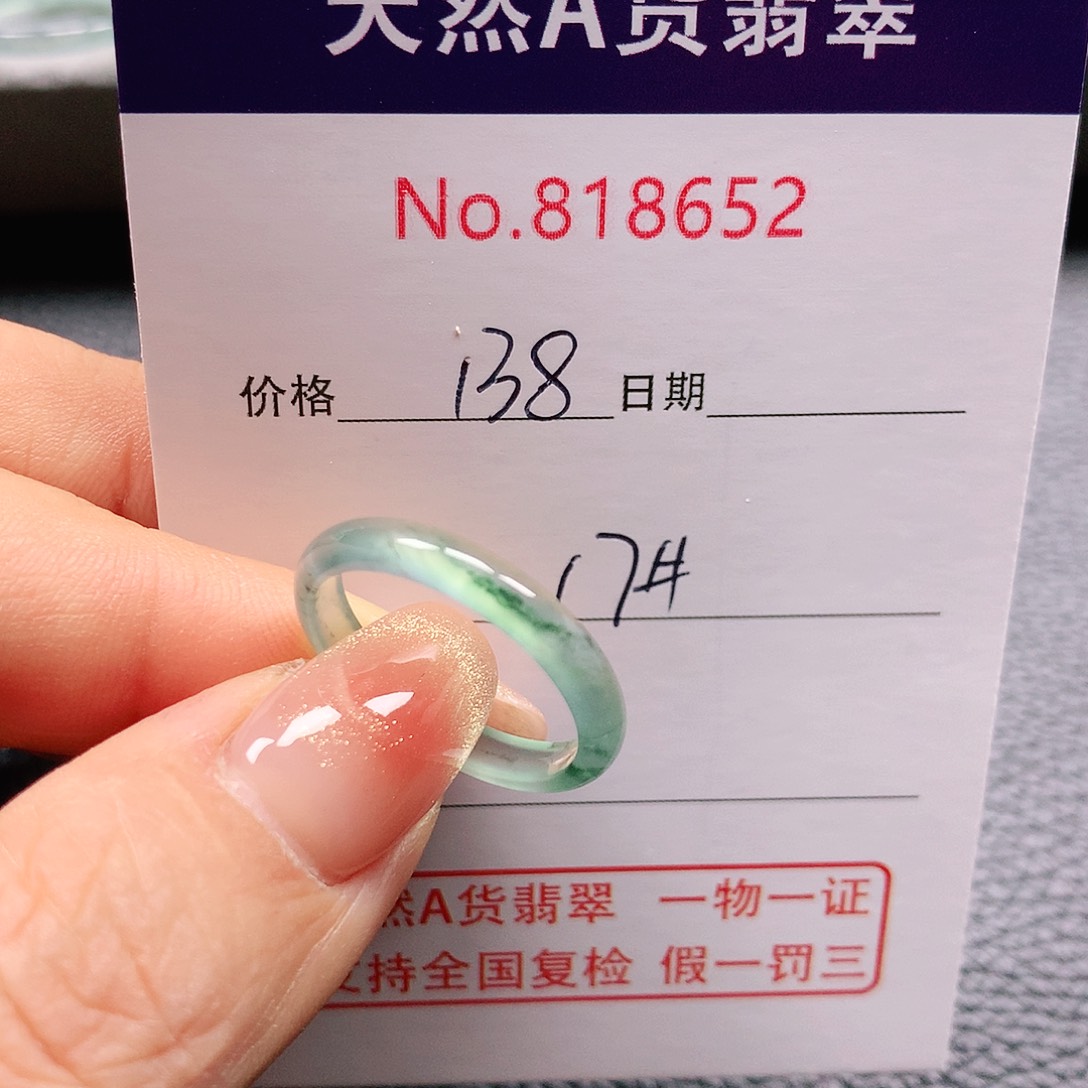 翡翠戒指未镶嵌17号