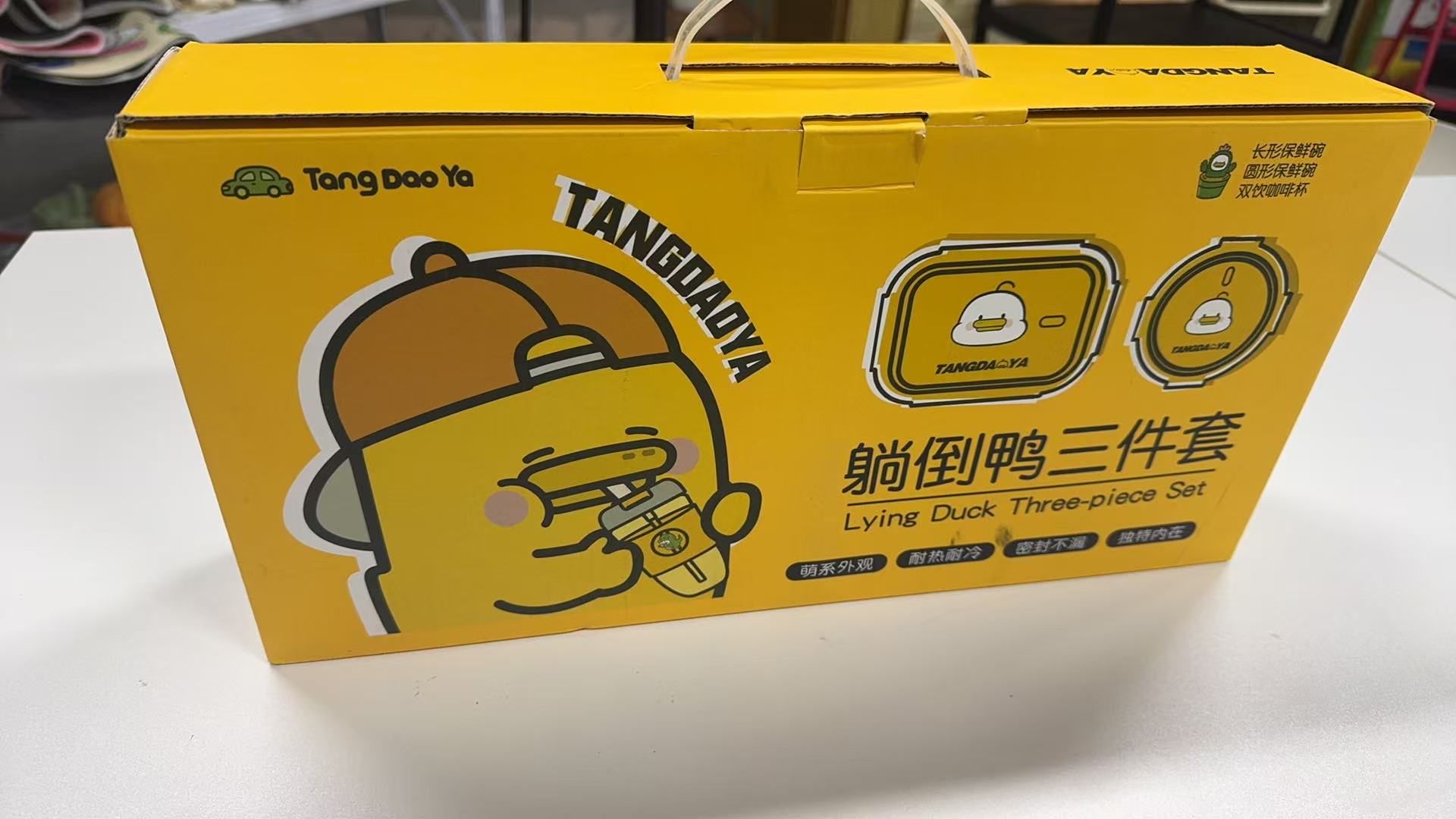 冰箱收纳盒市小黄鸭三件套盖子款多场合适用