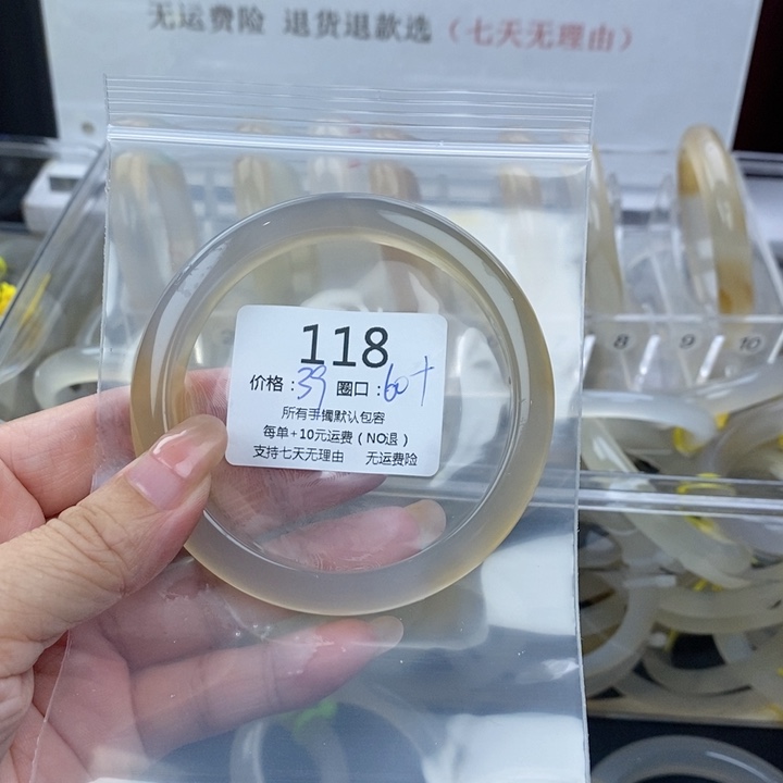 李****玛瑙/玉髓手镯未镶嵌118