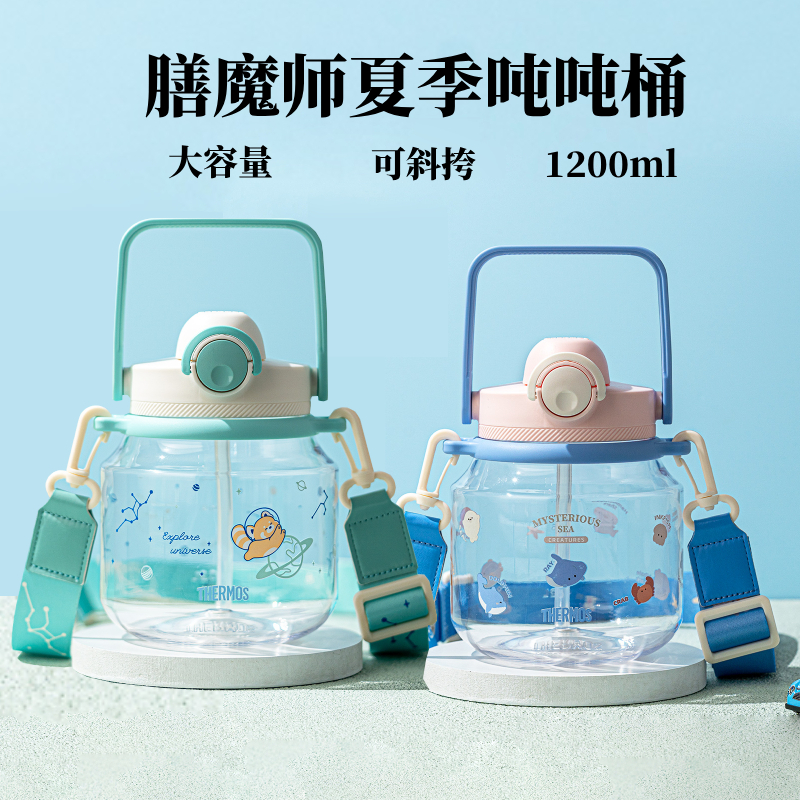 膳魔师儿童夏季吨吨桶1200ml大容量塑料大肚杯可斜挎可爱杯子学生