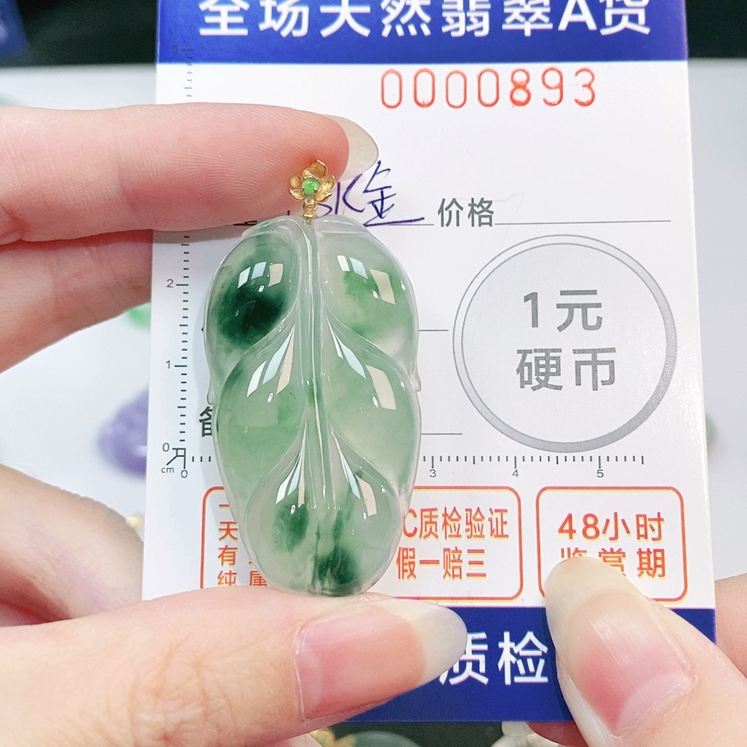 翡翠吊坠(不含链)18K金镶嵌