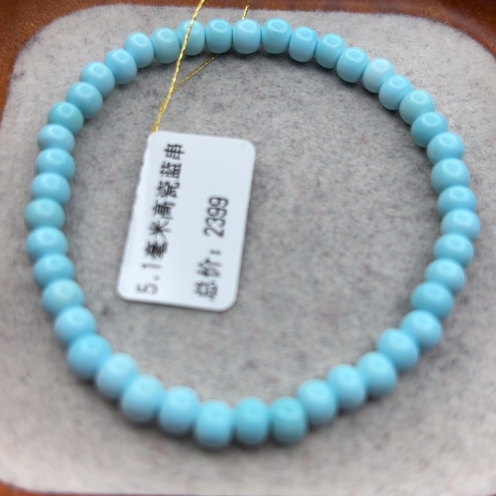 绿松石未镶嵌手链