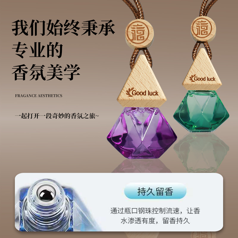 高级汽车香氛车内香薰车载挂件家用装饰品酒店清新衣柜香水防晕车