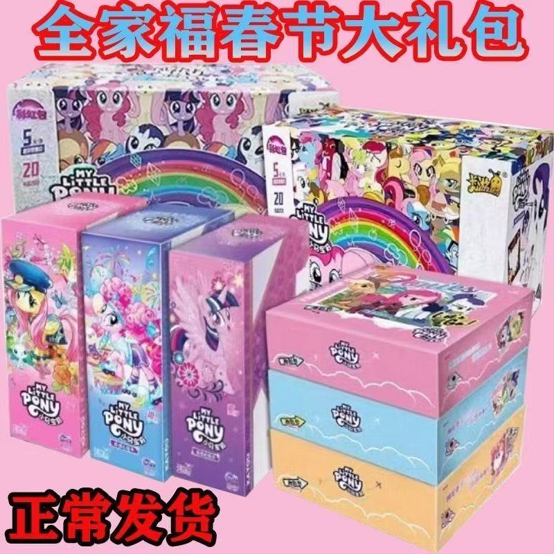 【原厂原箱原盒直发】正版小马宝莉趣影包 辉月包 彩虹包