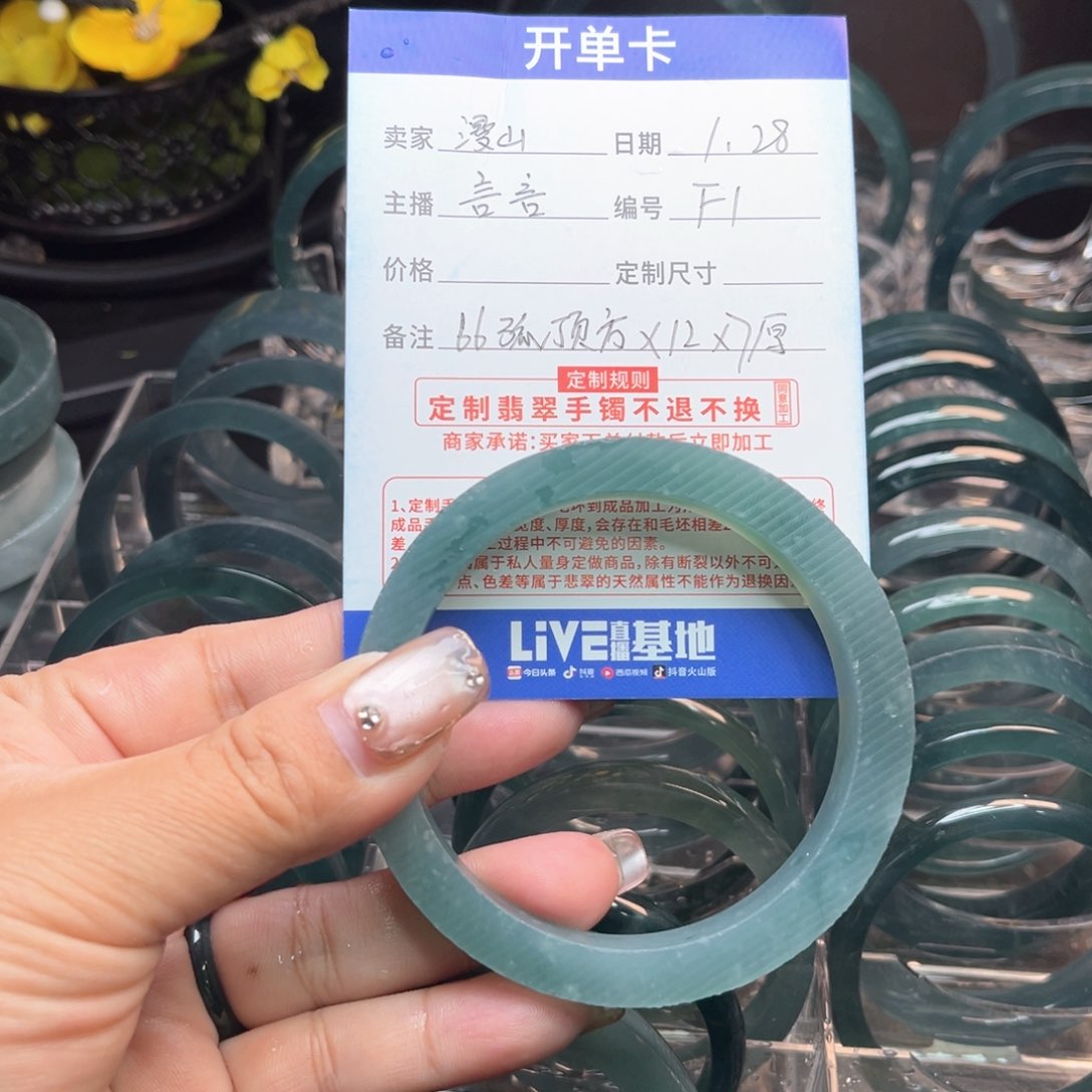 定制翡翠手镯未镶嵌漫**树