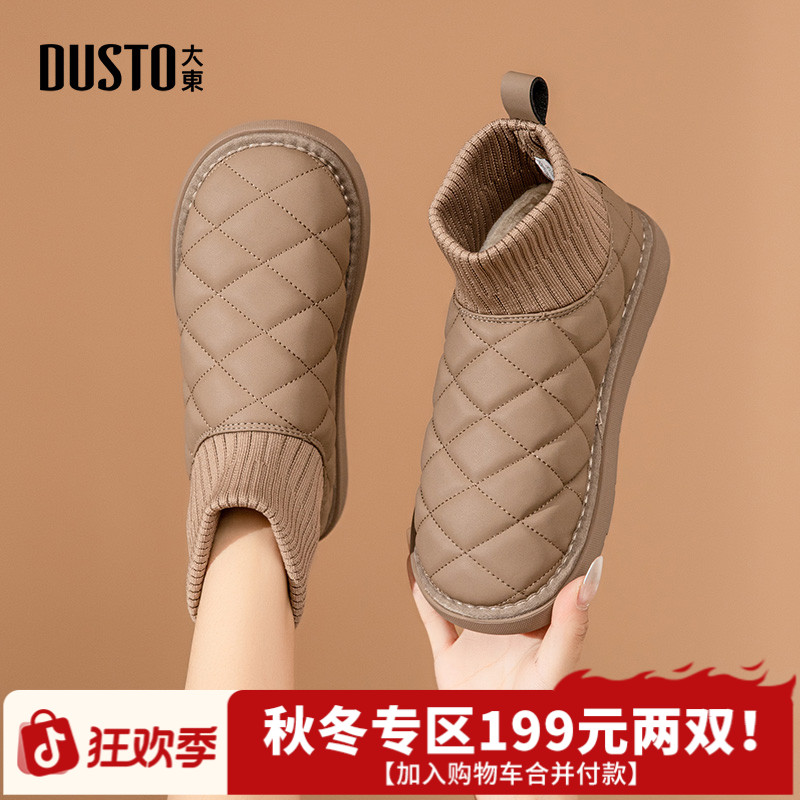 大东短筒雪地靴2025秋冬新款加绒加厚保暖女鞋网红外穿棉鞋子1232