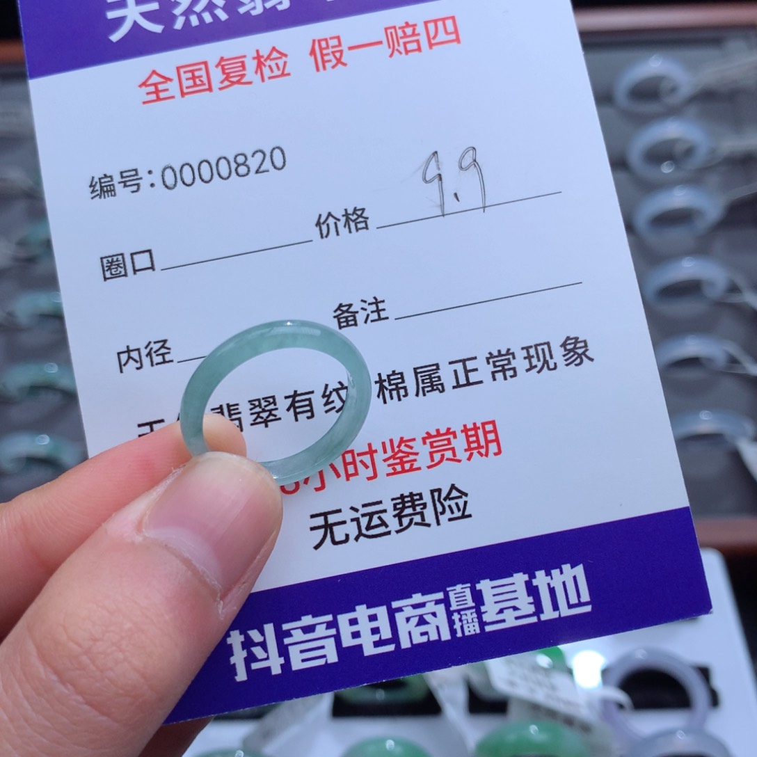 翡翠戒指未镶嵌天然16