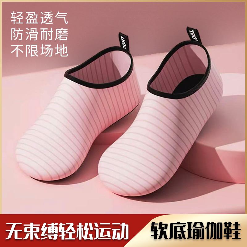 瑜伽健身鞋室内外运动软底防滑耐磨男女通用跳操瑜伽舞蹈训练鞋