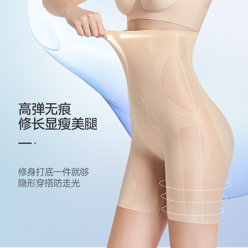 南极人7A冰肌舒适无痕面膜体雕高腰美体裤凉感科技透气提臀裤商品图