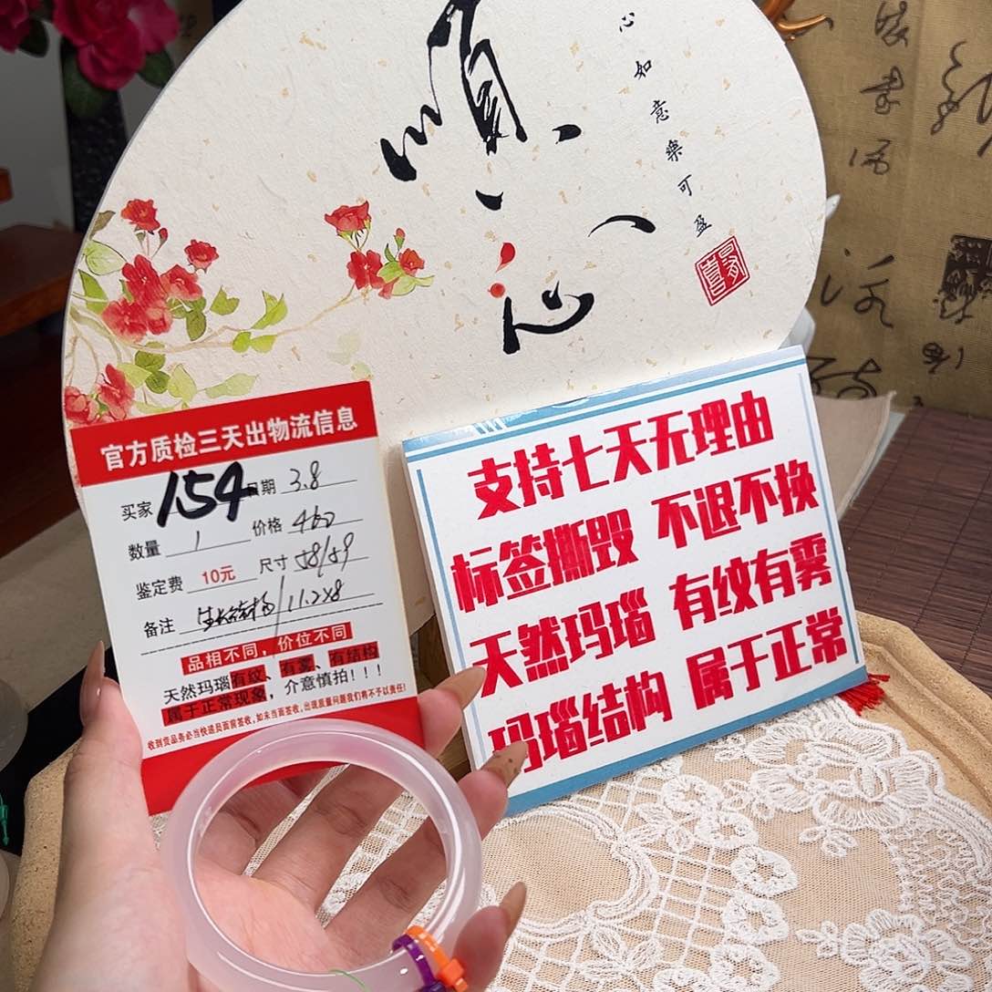 玛瑙/玉髓手镯未镶嵌