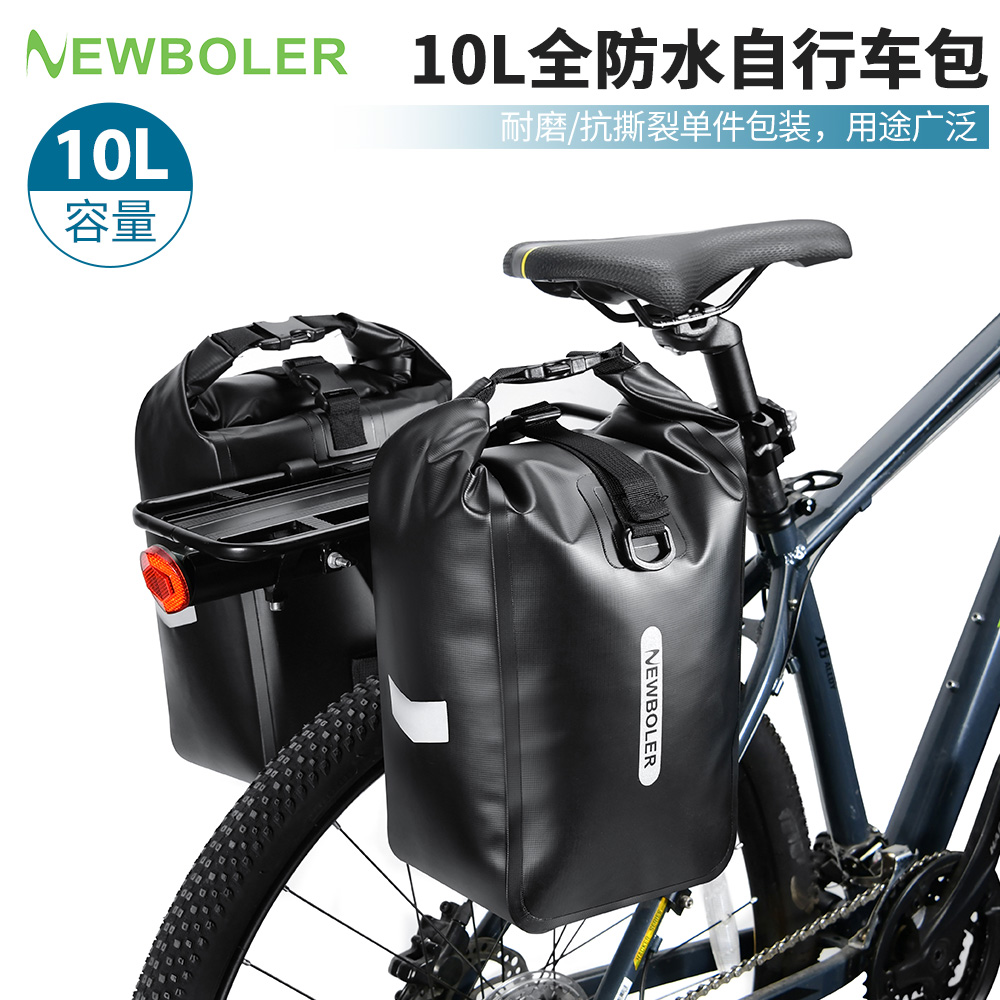 自行车驮包全防水便携快拆大容量货架包公路车尾包山地车驼包骑行