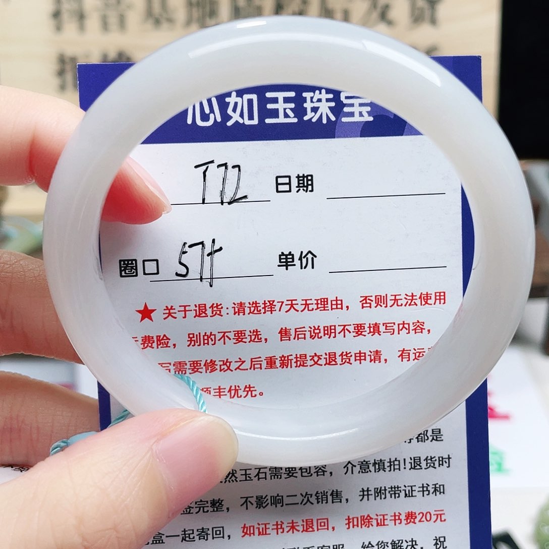 未镶嵌手镯和田玉英*