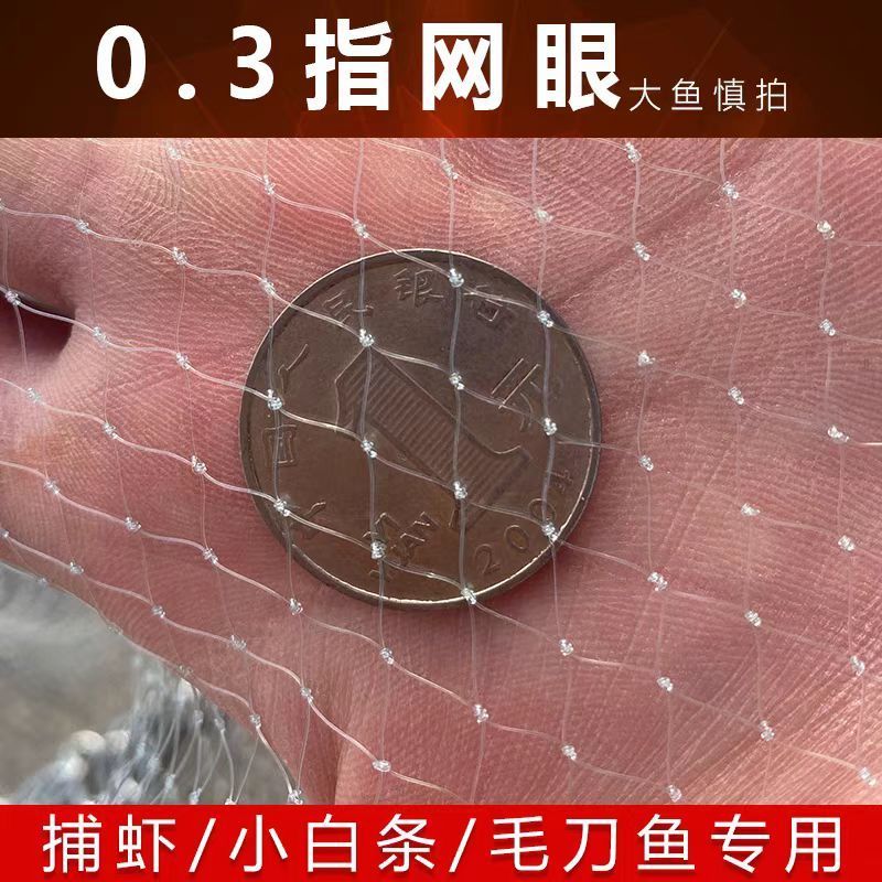 0.3指三分网眼小鱼专用飞盘式撒网手抛网链条渔网