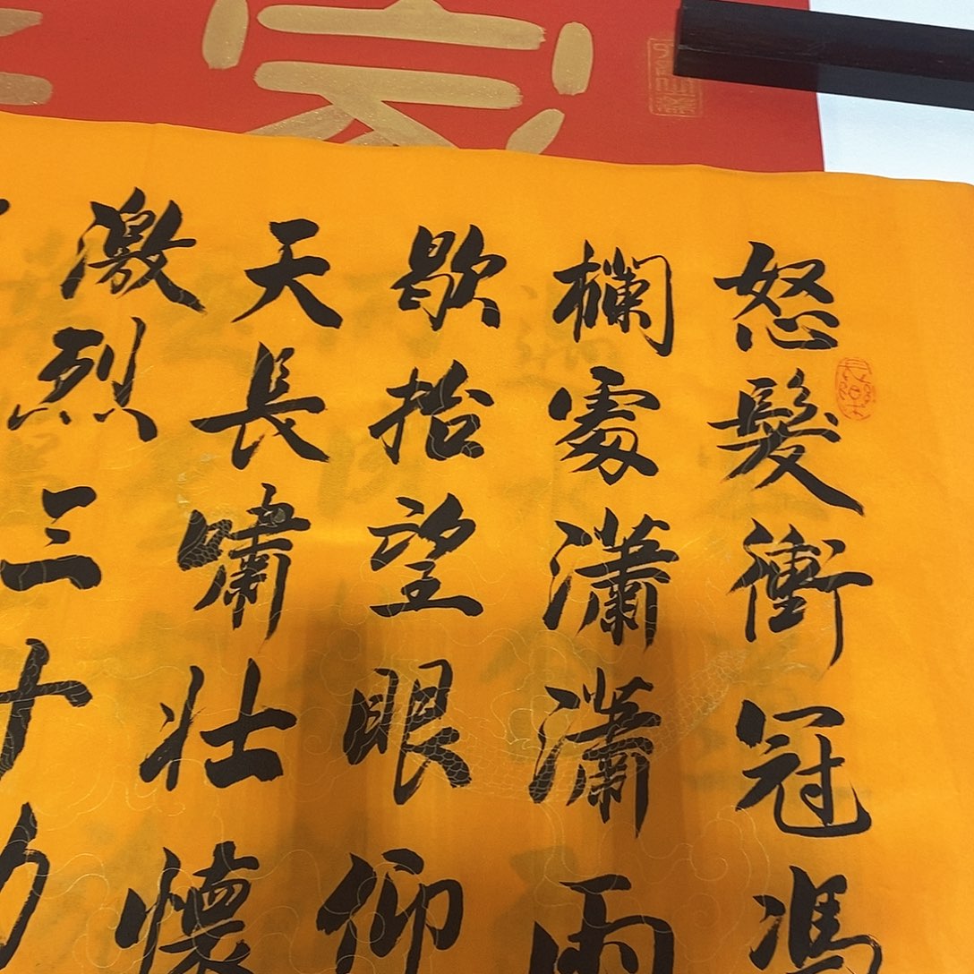 书法满江红杜江老师18.88