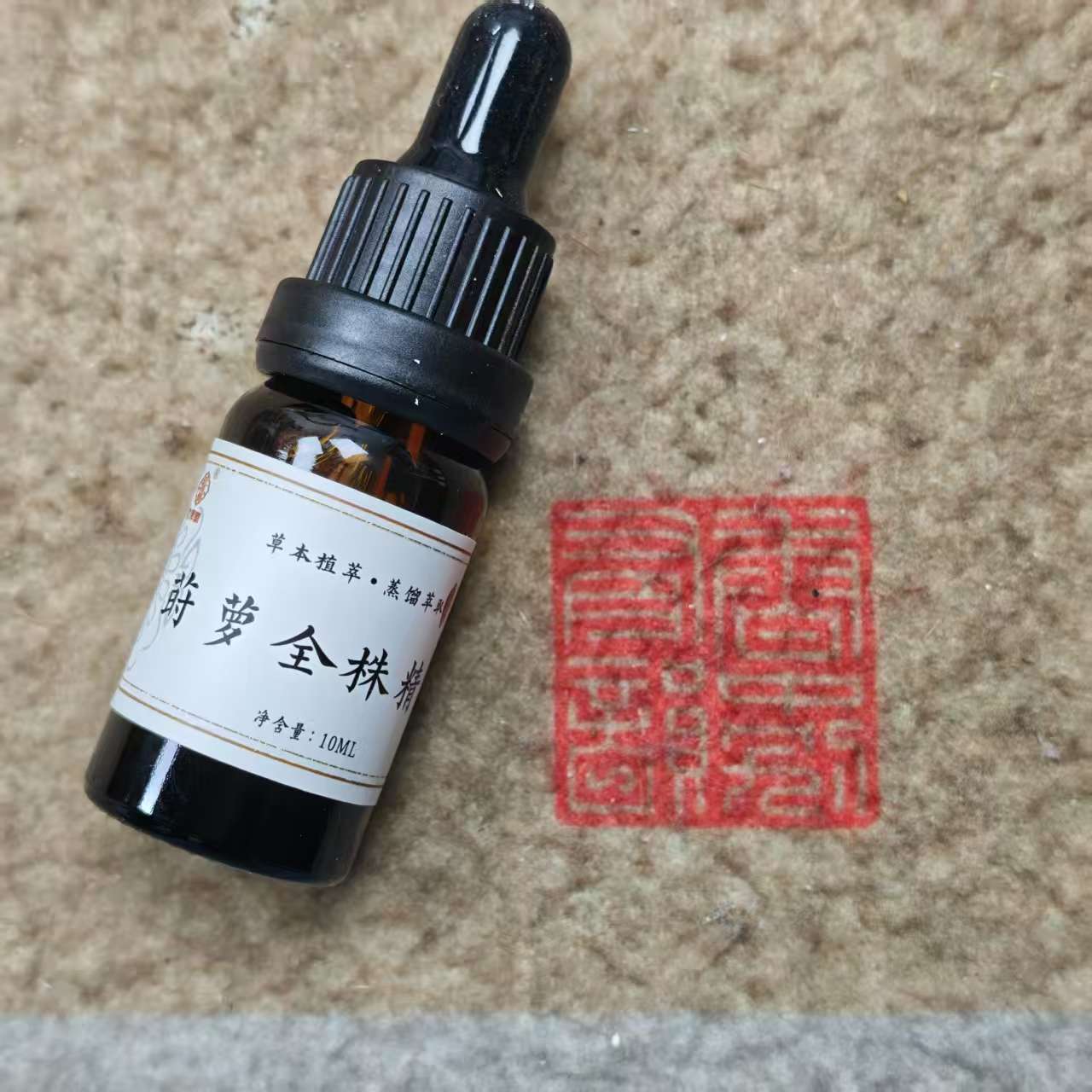 莳萝全株油10ml一瓶 【香薰精油】