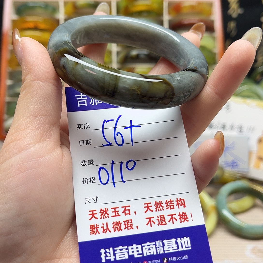 岫玉未镶嵌手镯默认微瑕不退换