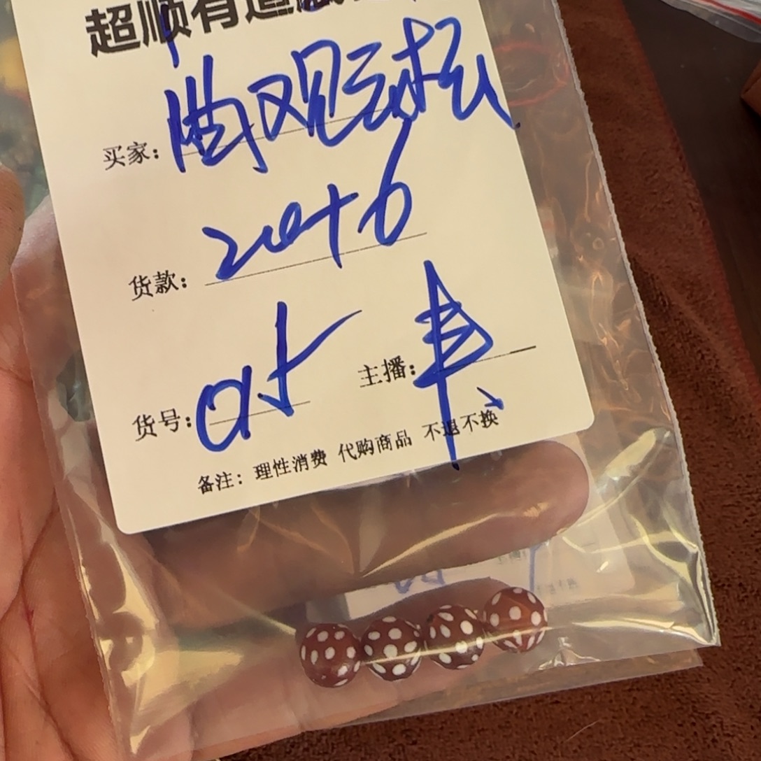 尚***松玛瑙/玉髓藏地尚观云松015合金