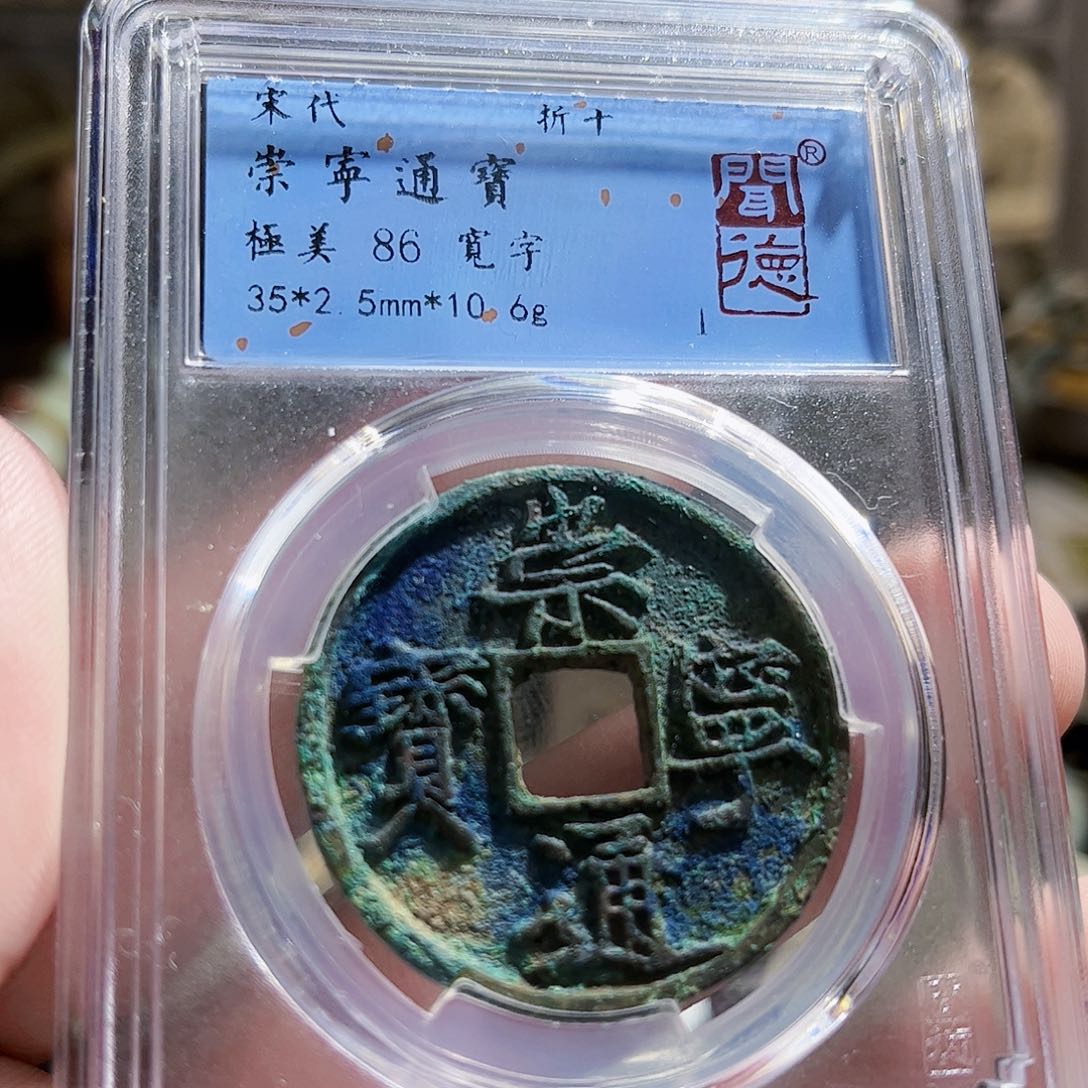 铜2002Z。             