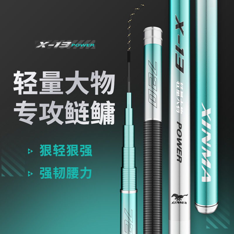 【X-13大物版】鲢鳙轻量大物台钓竿手杆超轻超硬碳素鱼杆钓鱼竿
