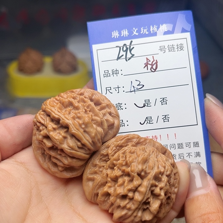 文玩核桃吊坠核桃295