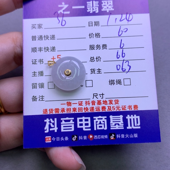 翡翠颈饰18K金镶嵌用****1