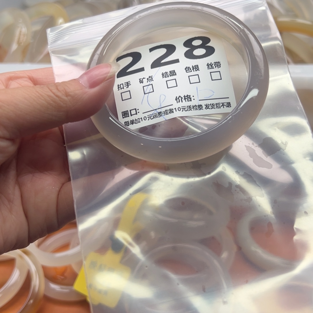 玛瑙/玉髓未镶嵌手镯228