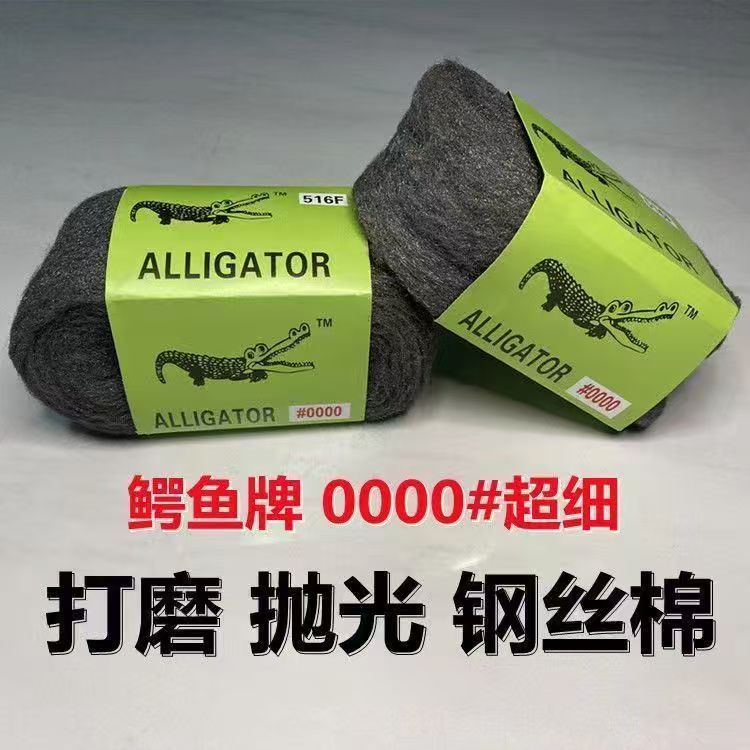 汽车家具打磨抛光0000钢丝棉钢丝绒玻璃木器瓷砖大理石清洁抛光棉