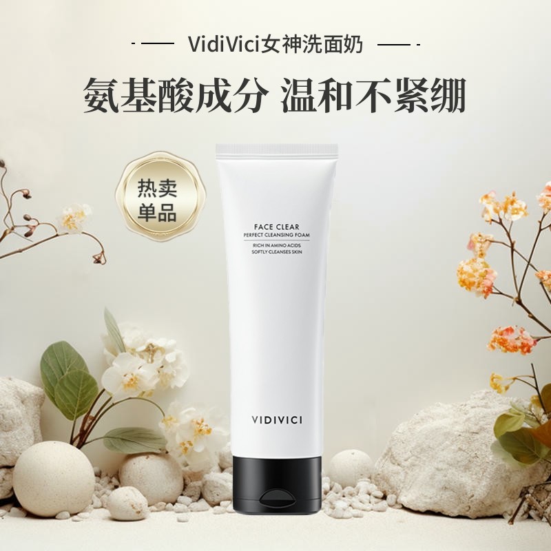 女神洗面奶韩国氨基酸洁面乳女卸妆祛痘VIDIVIC深层清洁控油泡沫