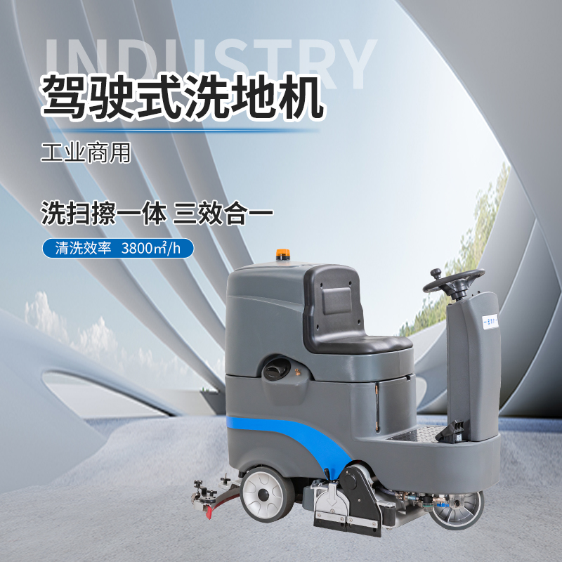 祥云X8驾驶式扫地车工业工厂车间此价为定金详情咨询客服