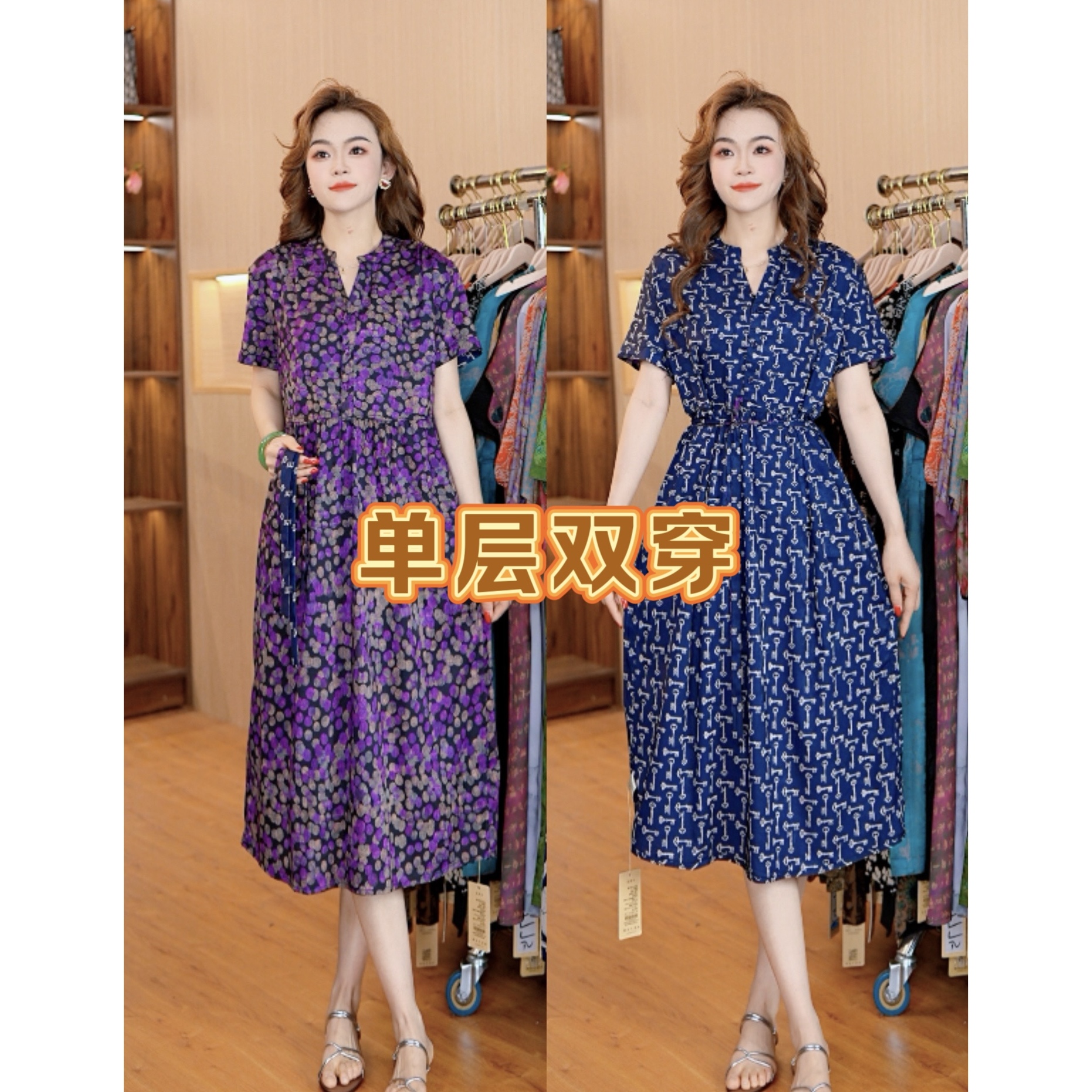 1667-21新款舒适时尚印花双面穿连衣裙