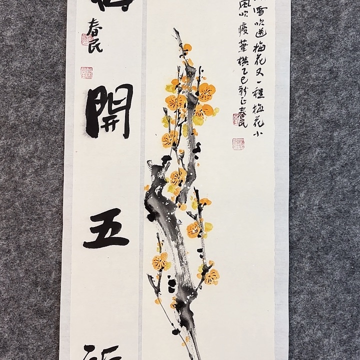 国画闲堂春民国画作品