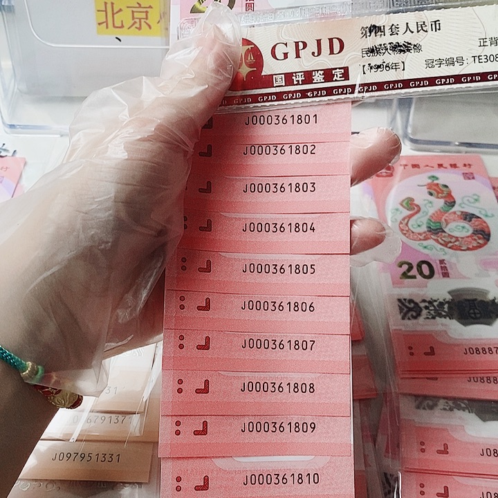 塑料蛇钞标十000361801小司令金耳王