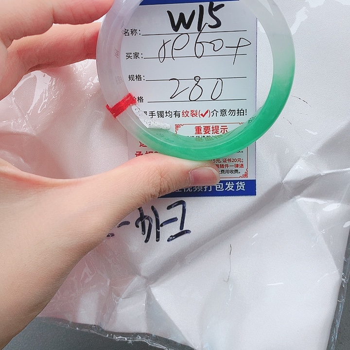 翡翠手镯以实物为准微色差W15