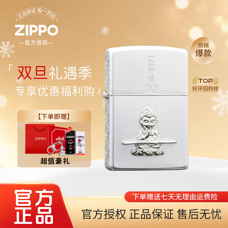 ZIPPO/之宝打火机S925银贴章【一生所爱意中人/情侣礼物】DY8702TZ